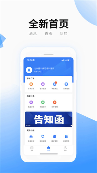 云序app 截图2