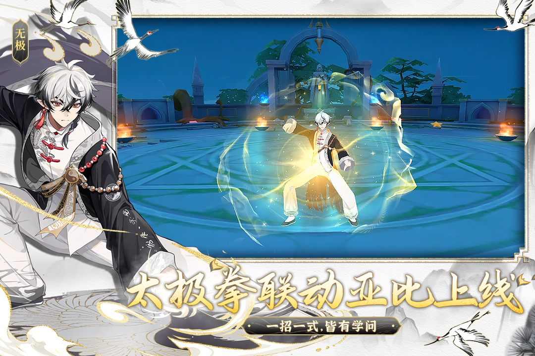 奥拉星手游互通版 截图3