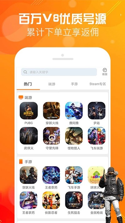 优号租app客户端 1