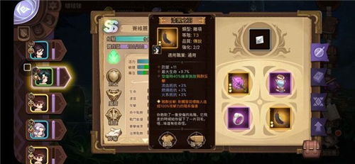 《元素方尖》轻松掌握:换装备技巧大揭秘 1