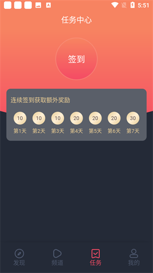 当鸟动漫免广告1.5.4.7 截图2