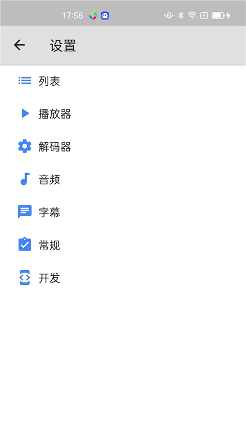 mx播放器app 截图2