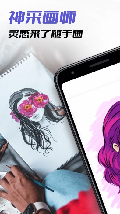 神采画师 截图4