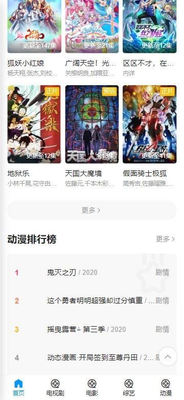 松鼠影院最新版 截图2