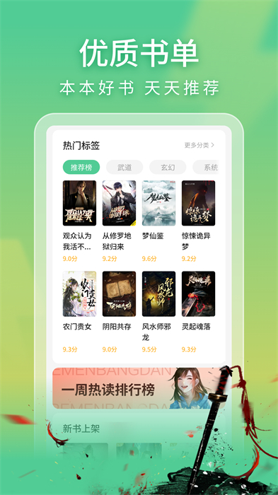 悠然免费小说app 截图3