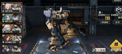 《如何快速提升《钢岚》机甲战力？全面解析在此！》 3