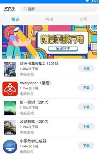 宅女软件库 截图2