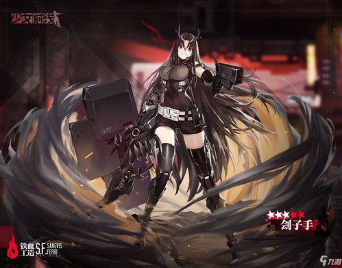 《《少女前线》玩家必看!三星融合势力雾月翼手,她的技能到底有多强?》 1