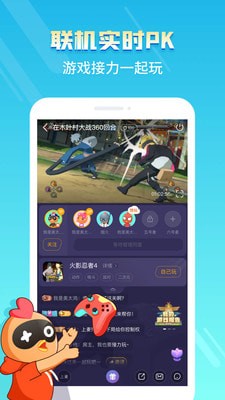 菜鸟游戏 截图4