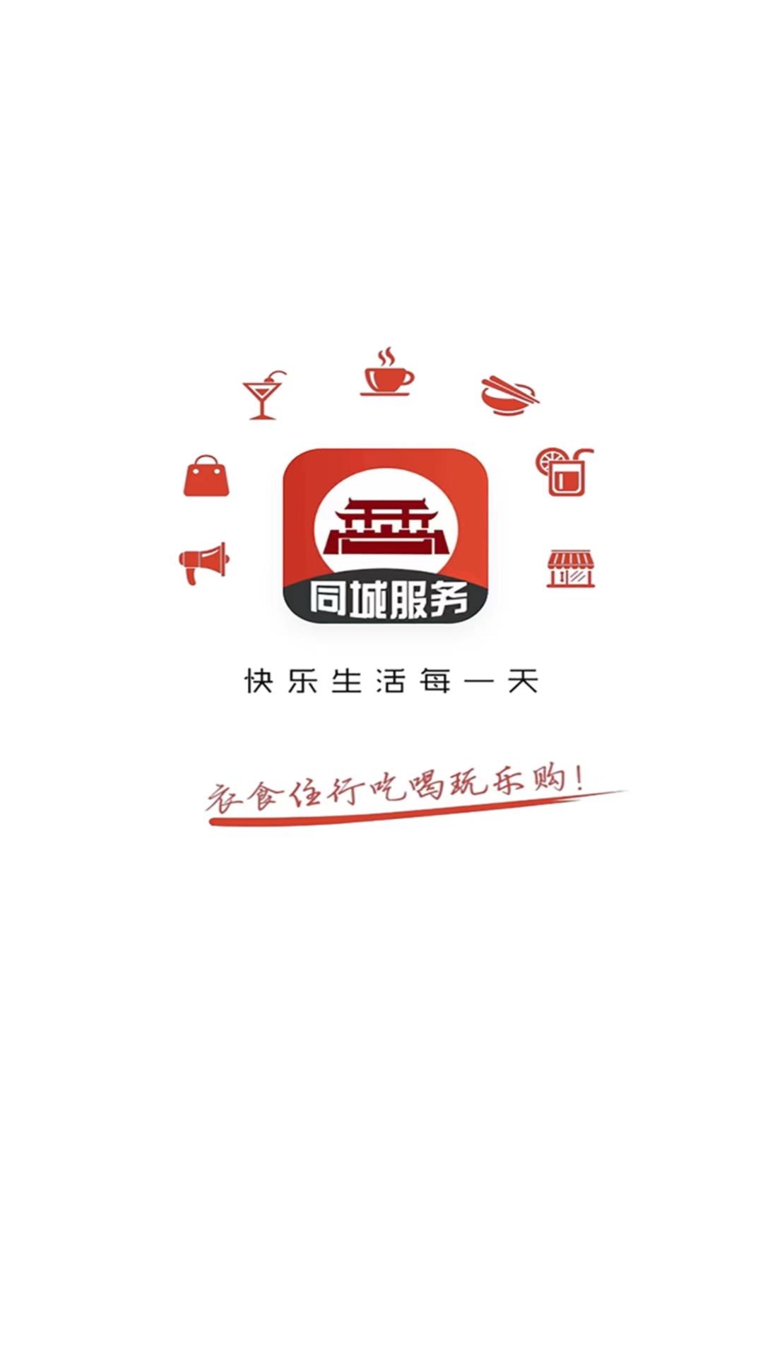 乐享湟源 1