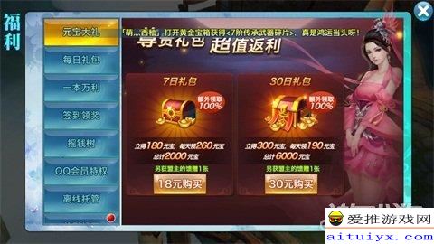 《以闪亮之名》拍照礼包大揭秘:颂悦人间超值价格一览 1