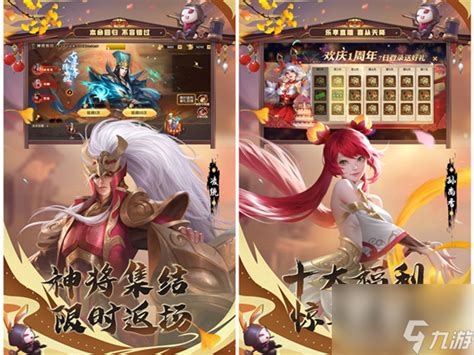 《乱斗西游》经文获取方式大全 4