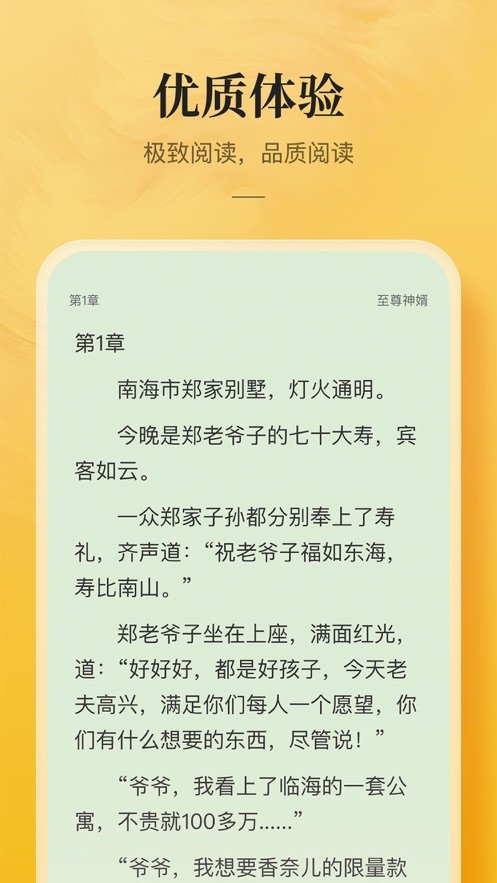 天宏小說 1