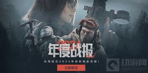 《暗区突围》2025年度战报：一键解锁你的辉煌战绩秘籍 3