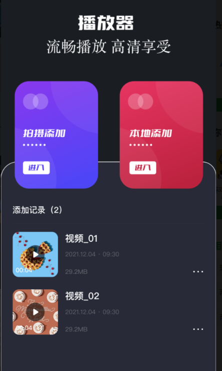 两年半app免费 截图2