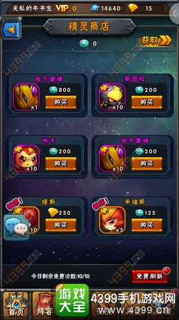 《战斗吧!精灵》精灵园规则及流程是怎样的? 1