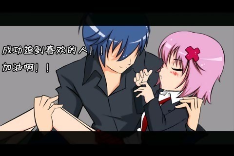 课堂热恋手机版 1