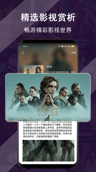 电影达人app官方 截图3