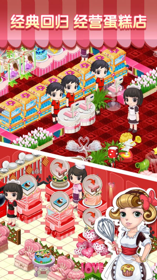 梦幻蛋糕店2024 截图3