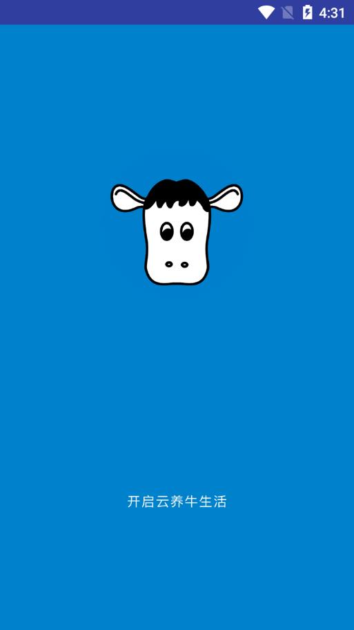 云养牛app 1
