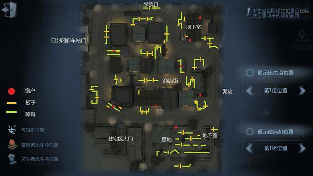 第五人格新版永眠镇地下室与逃生门具体位置在哪 新版永眠镇地图详解攻略 2