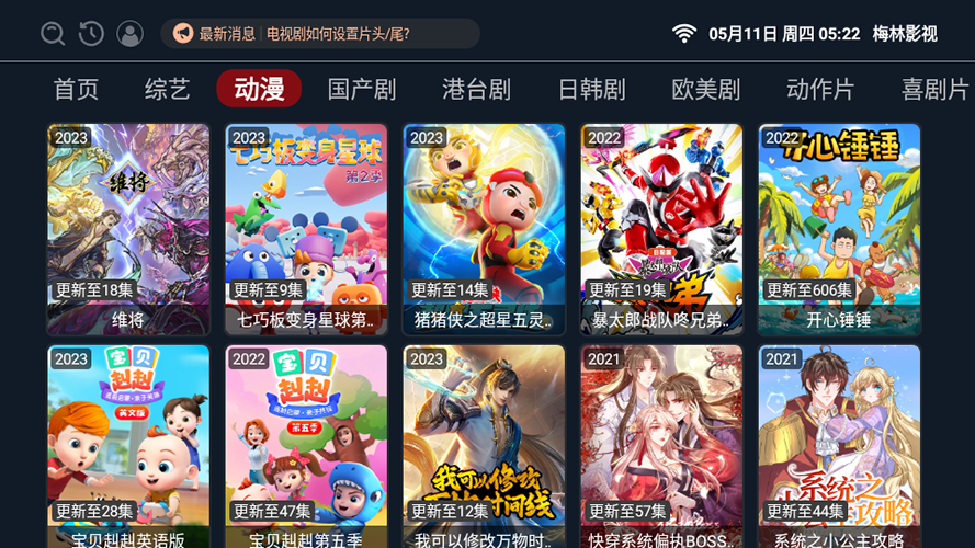 梅林影视 截图2