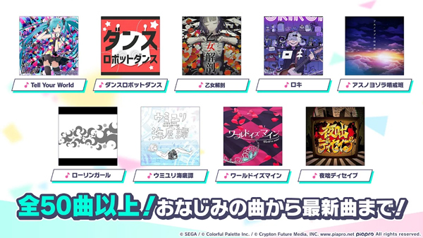 Project Sekai官方版 截图5