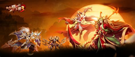 《放开那三国3》角色升星攻略 3