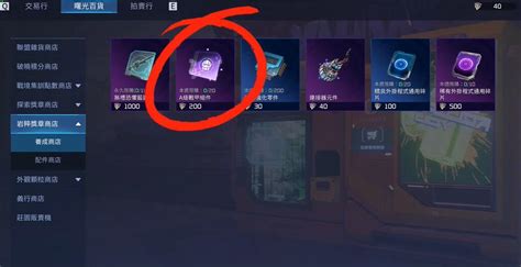 《如何快速获取《星球重启》中的顶级战甲?详细攻略来袭!》 4