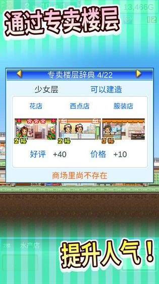 菜市场模拟器中文版 截图3