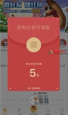 欢天喜地红包版 截图3