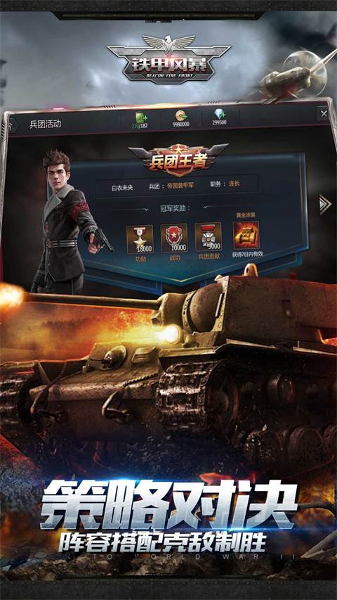 铁甲风暴无限钻石版 截图3