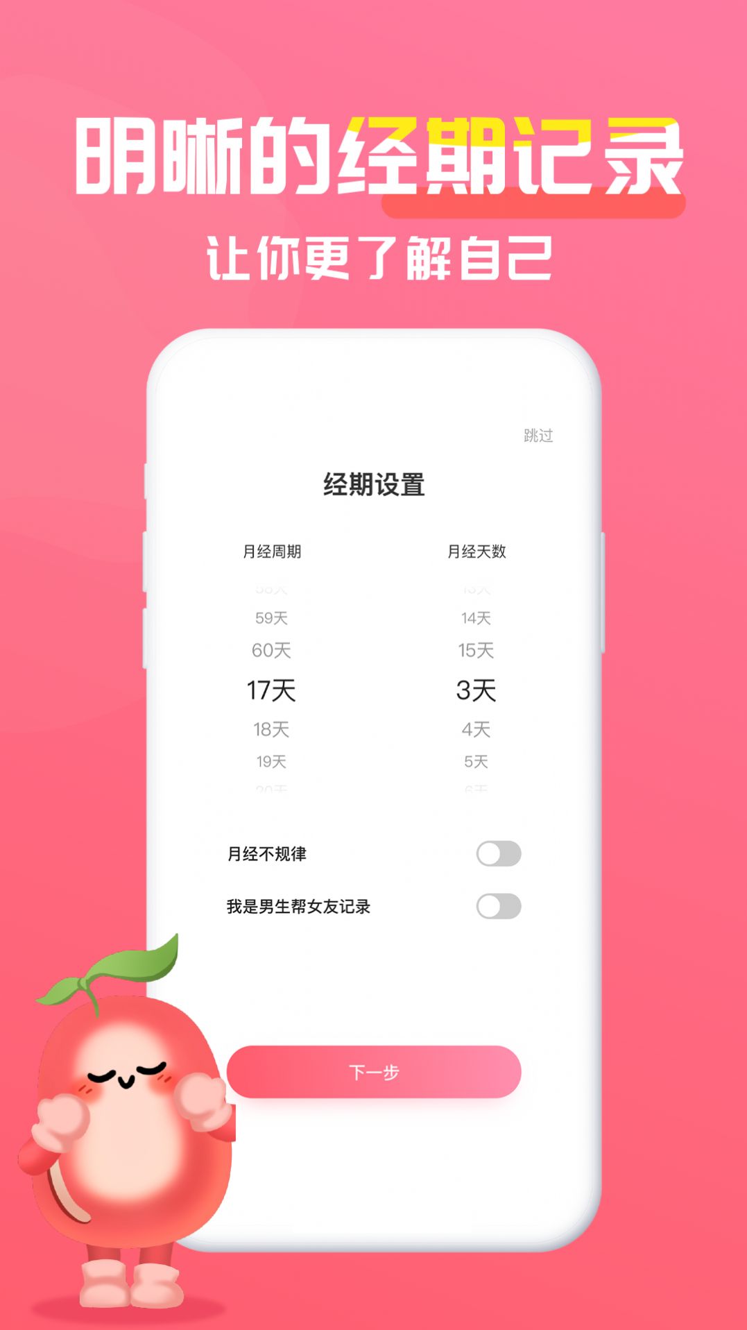 红豆酱app 截图1