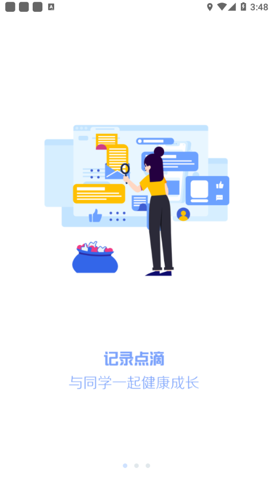 瑞儿美健康app v1.6.2 1