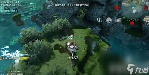 《逆水寒手游》浮生渡:全宝箱位置揭秘指南 2