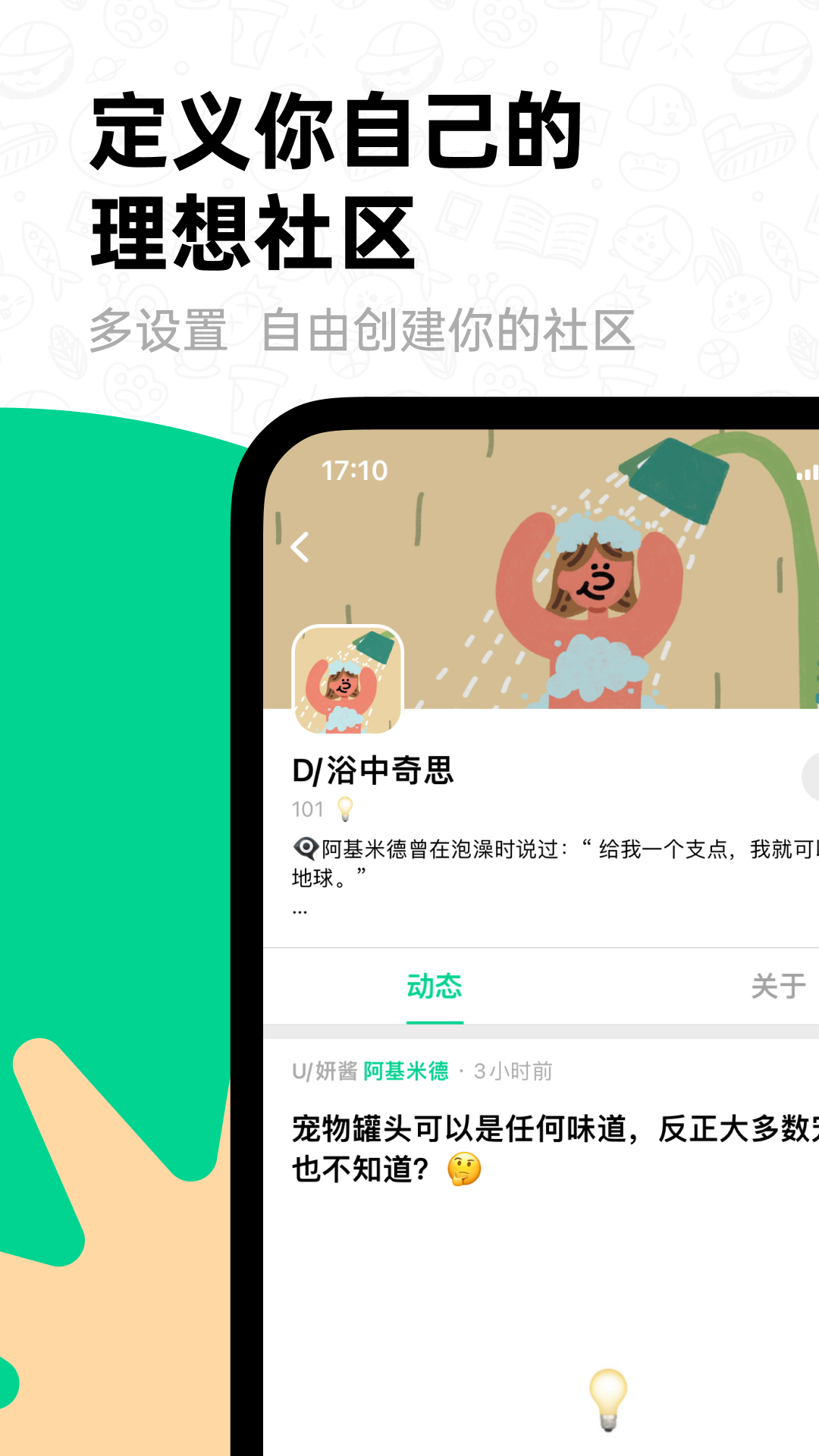 滴墨社區(qū)app 截圖2