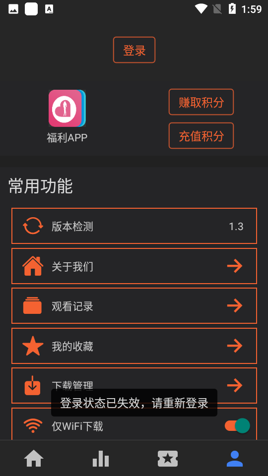 艾旦影视app 截图5