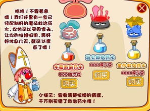 摩尔庄园中拉姆生病的治疗方法 2