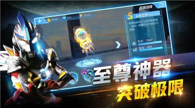 奥特曼在线格斗 截图3