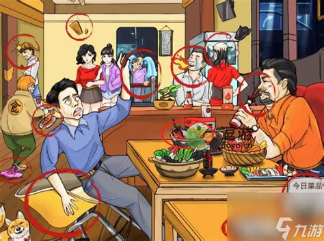 《老六爱找茬》游戏中如何通关“美女的烦恼”关卡? 3