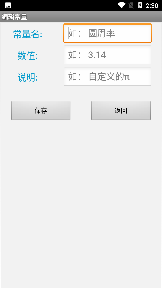 計算管家app 截圖4