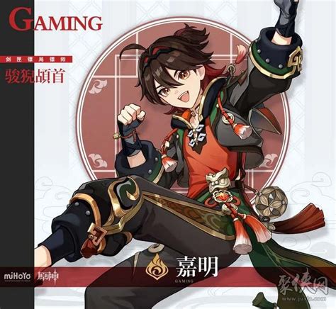 《原神》4.4卡池角色爆料有哪些? 5