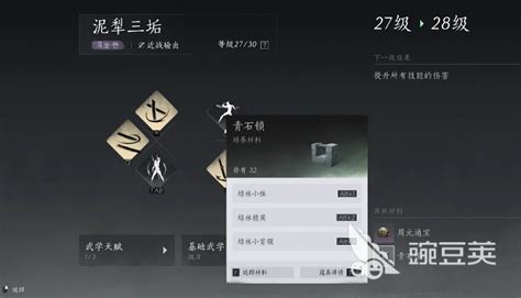 《燕云十六声》青石锁高效刷取秘籍大揭秘 5