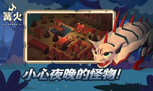 篝火2：未知的海岸最新版 截图2