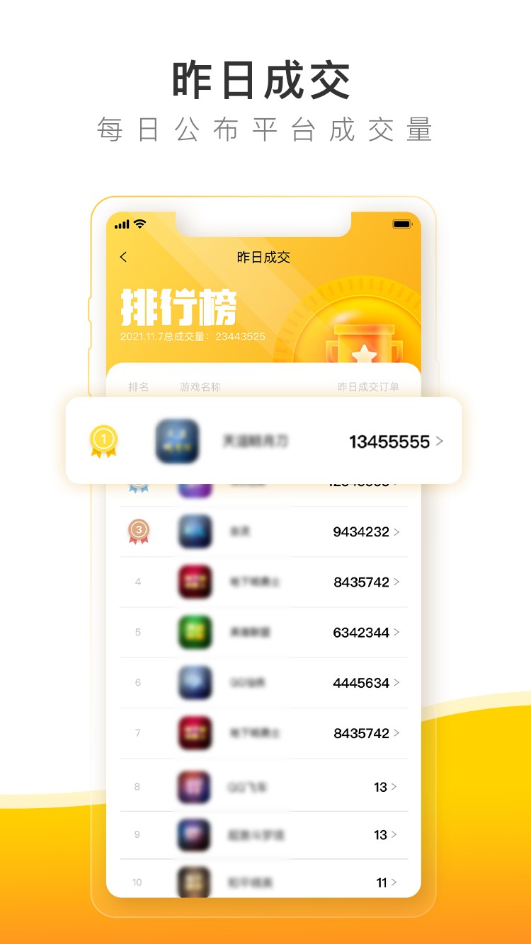 螃蟹交易平台app手机版 截图3