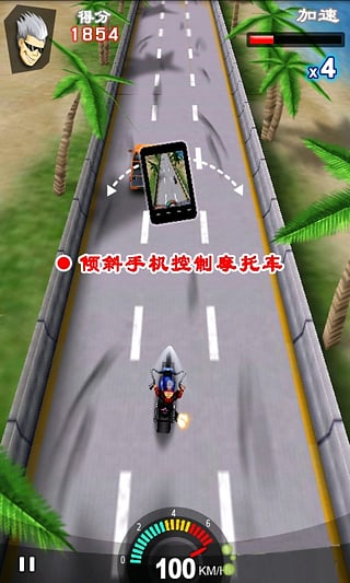 模拟摩托车竞赛竞速游戏 截图3