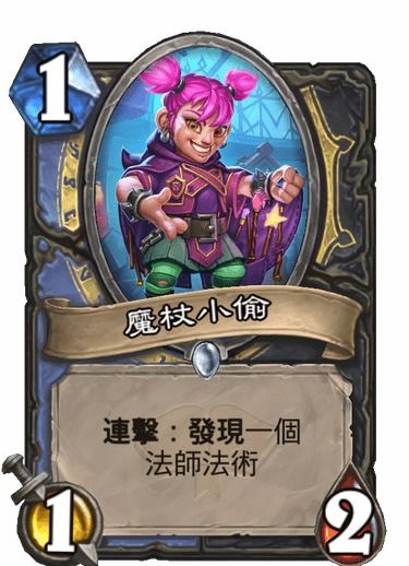 《炉石传说》中通灵学园圣骑士卡牌有哪些? 3