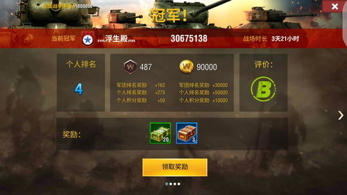 如何在二战风云中召回军官 1