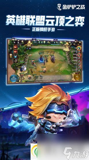 《金铲铲之战》S10约里克(掘墓者)出装攻略推荐 4