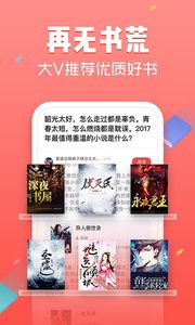 追書神器app 1